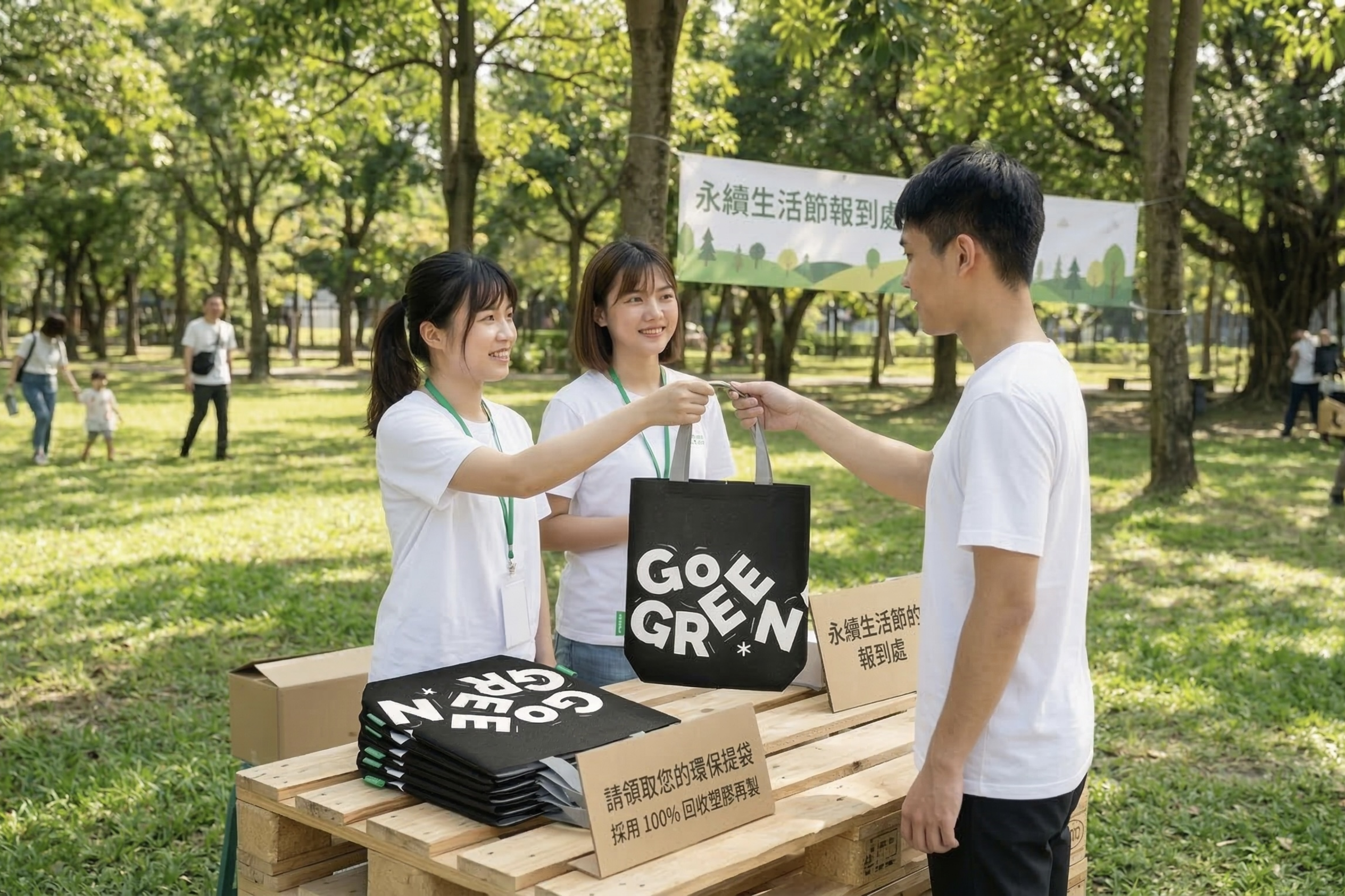 以行動響應永續